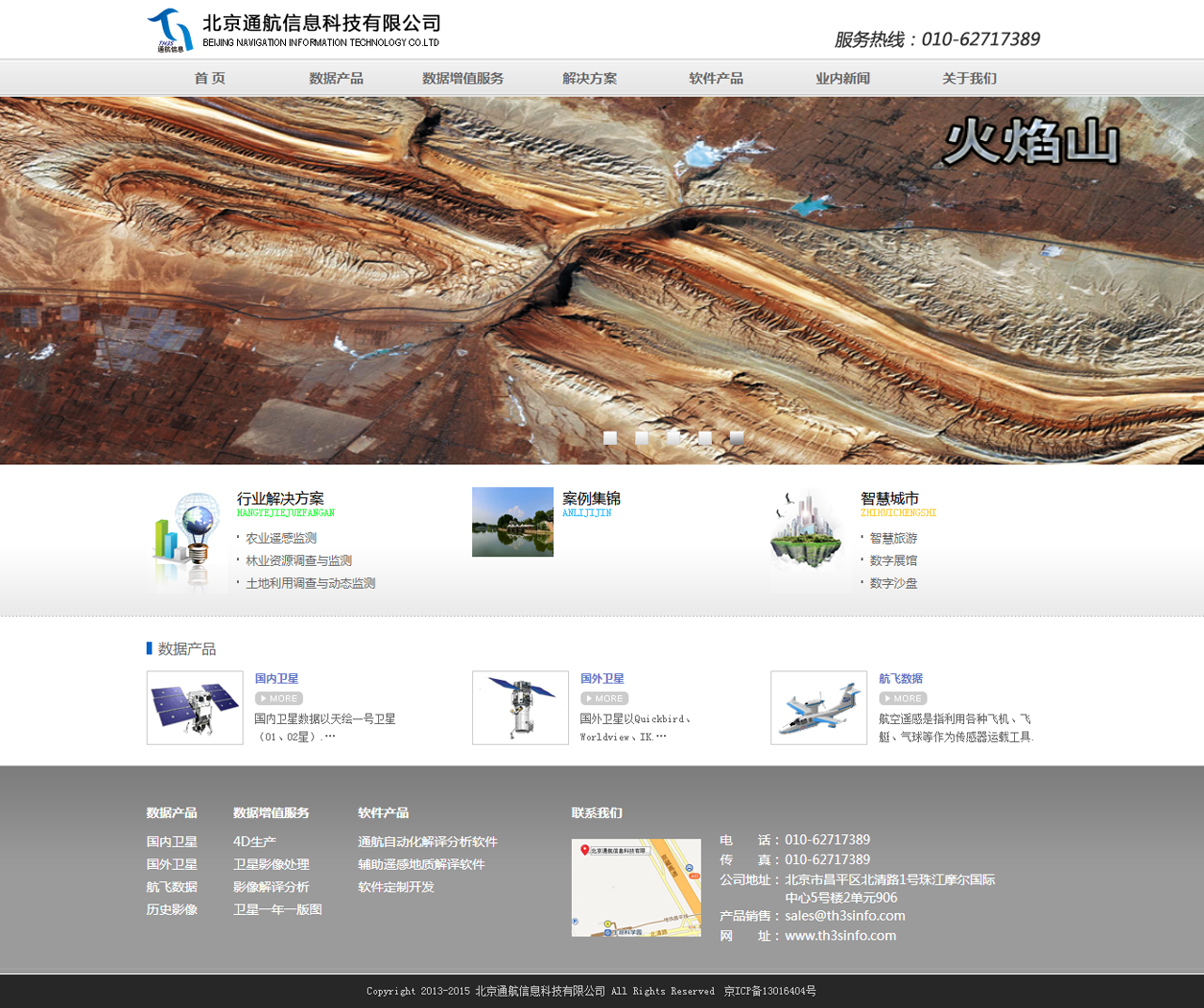 北京通航信息科技有限公司.png