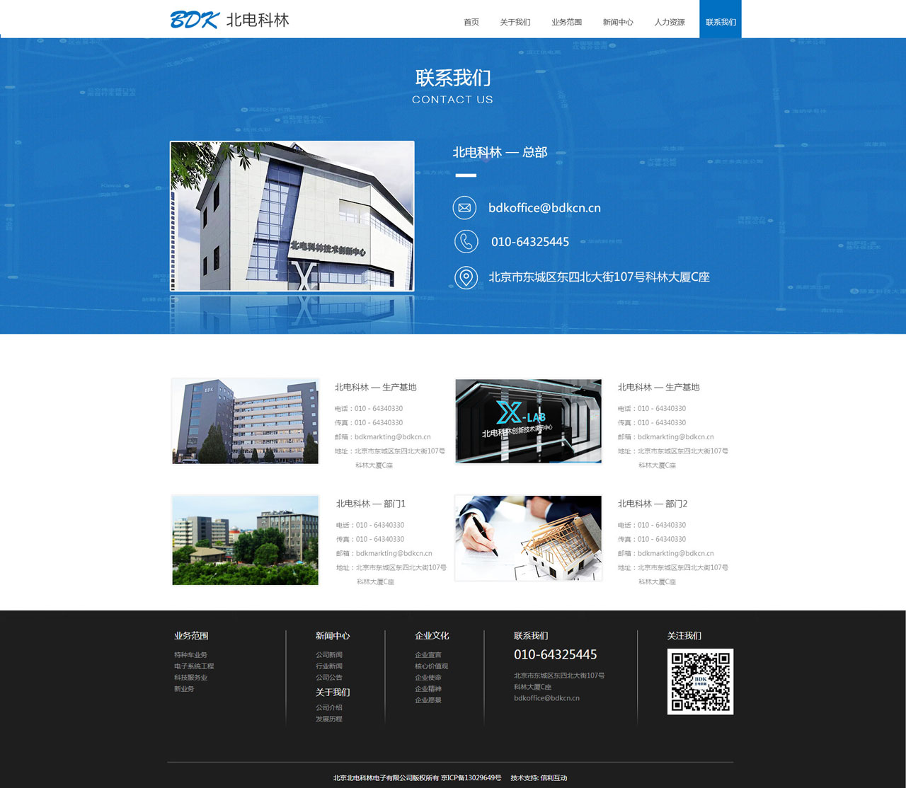 11联系我们.jpg