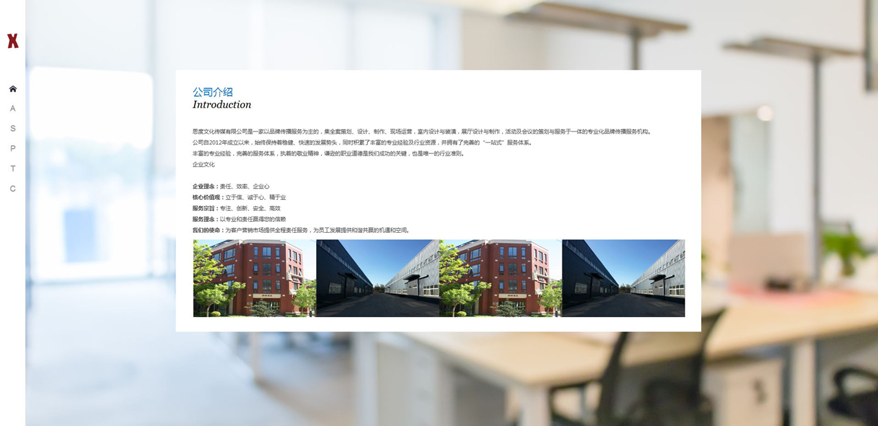 公司介绍_看图王.jpg