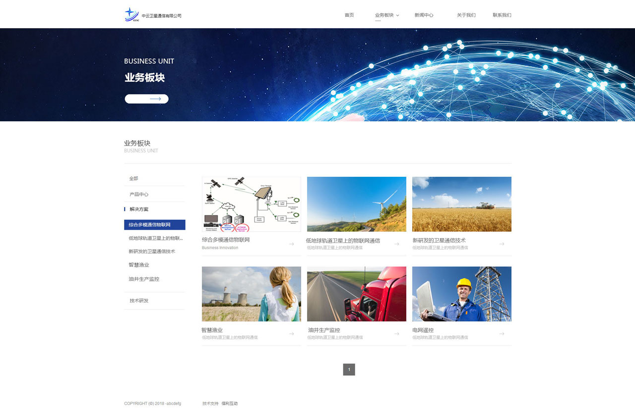 业务板块列表页_看图王.jpg