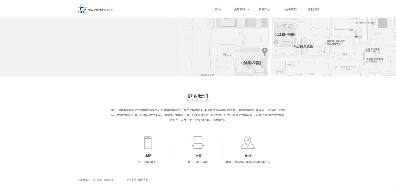 联系我们_看图王(1).jpg
