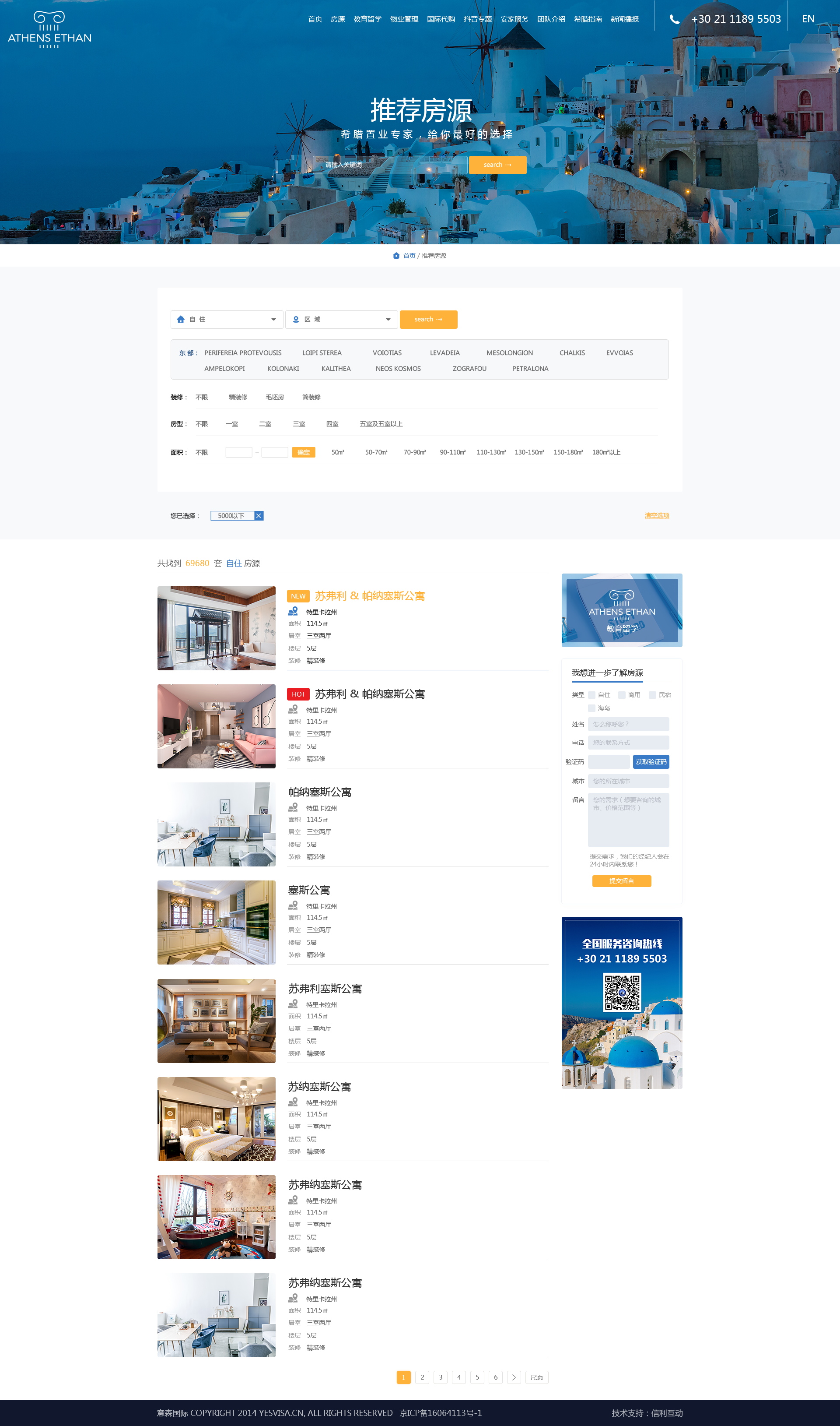 02房源-列表页_看图王.jpg