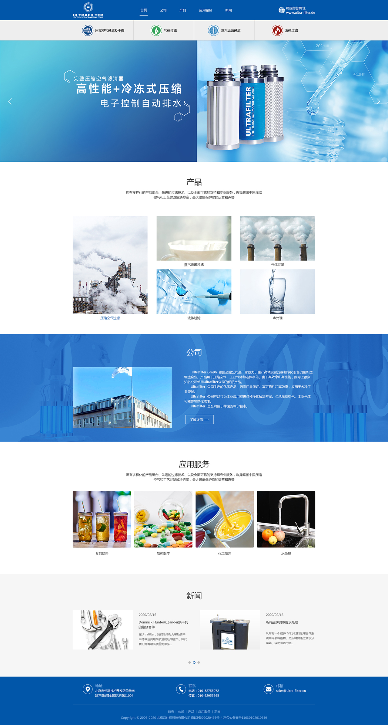 首页2-确认.jpg